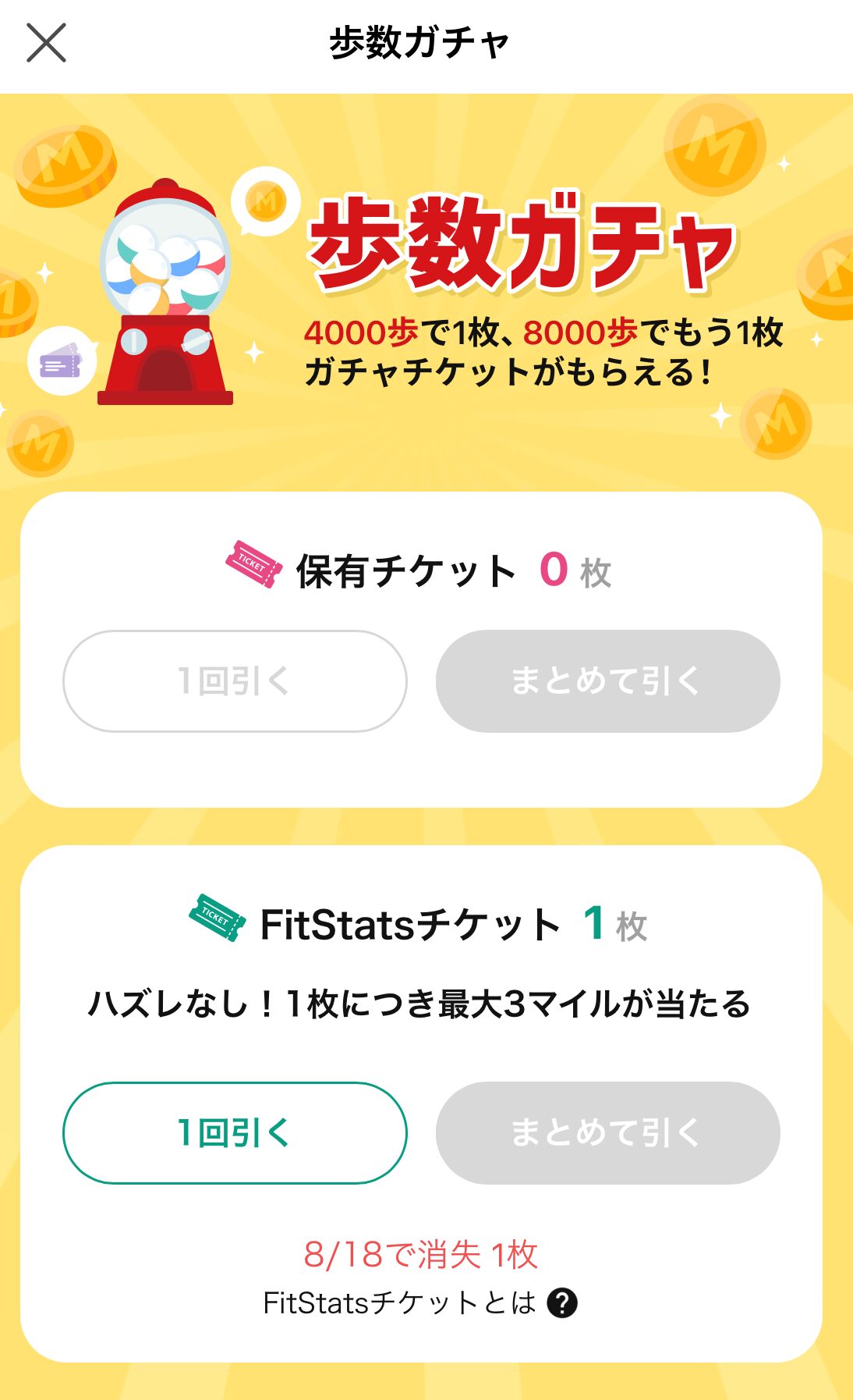 実際の健康行動チャレンジ画面。歯みがき運動や睡眠記録などの項目一覧
