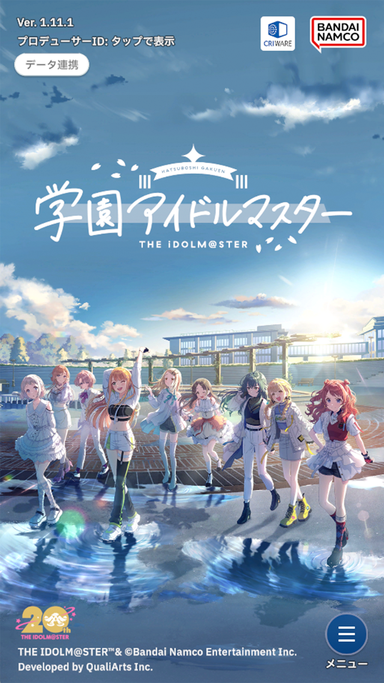 学園アイドルマスターのタイトル画面。初星学園のアイドルたちが並ぶロゴ画像