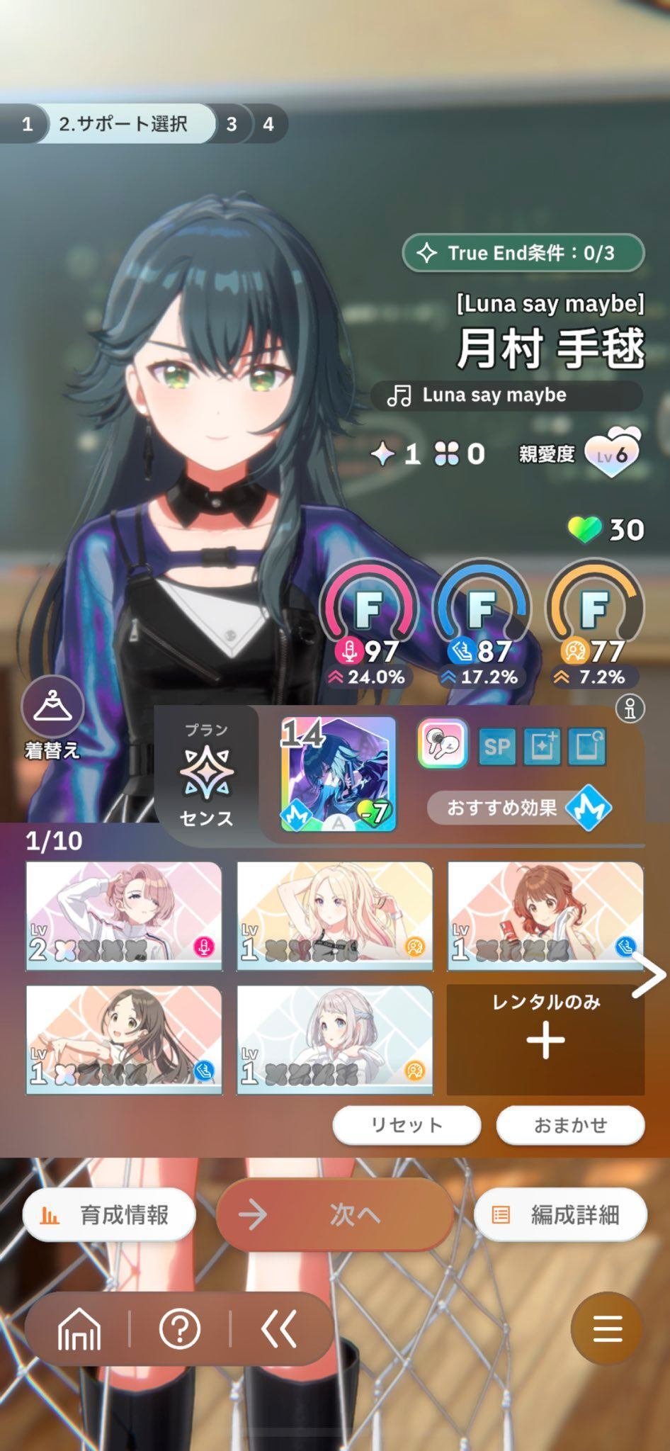 サポートカード編成画面。担当アイドルとカードを選ぶ様子