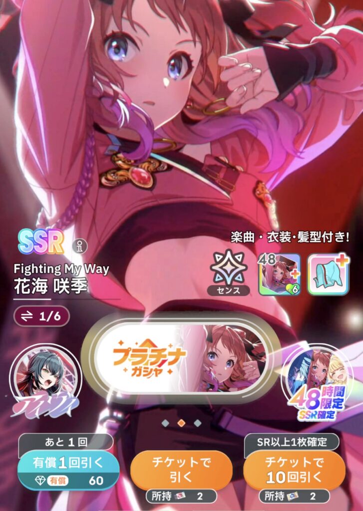プラチナガシャでSSRアイドルを獲得した際の演出画面