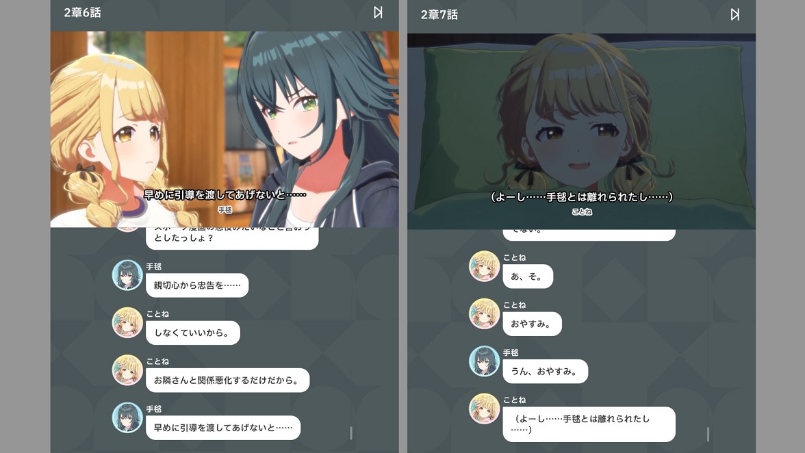 発熱対策として2Dモードへの切り替えを勧めるゲーム内の会話シーン