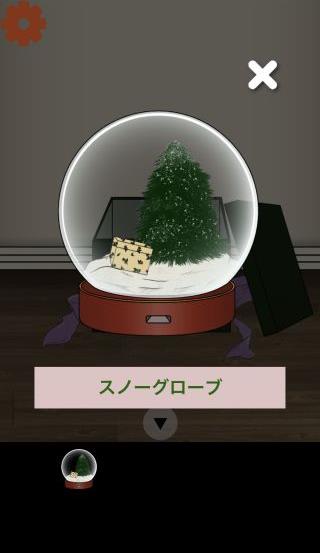 クリスマスツリーとギフトが入ったスノーグローブを拡大表示したアイテム詳細画面