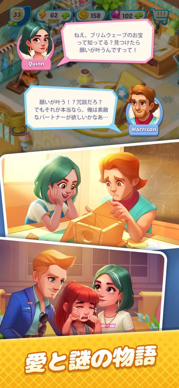 クインとハリソンの会話シーンと家族のイラスト