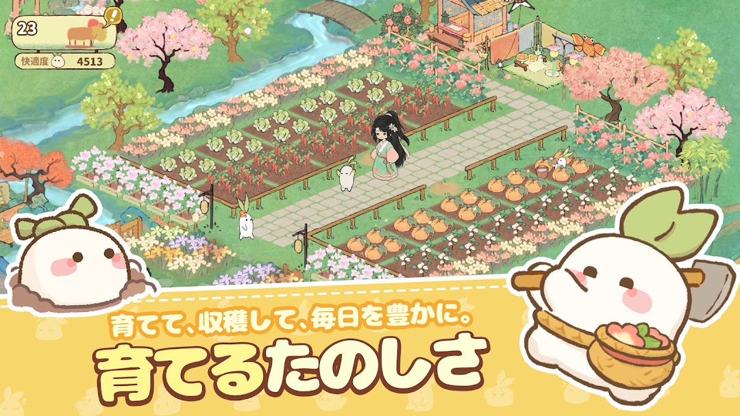 ロウロウの郷〜箱庭で楽しむ不思議な暮らし〜のゲーム画面