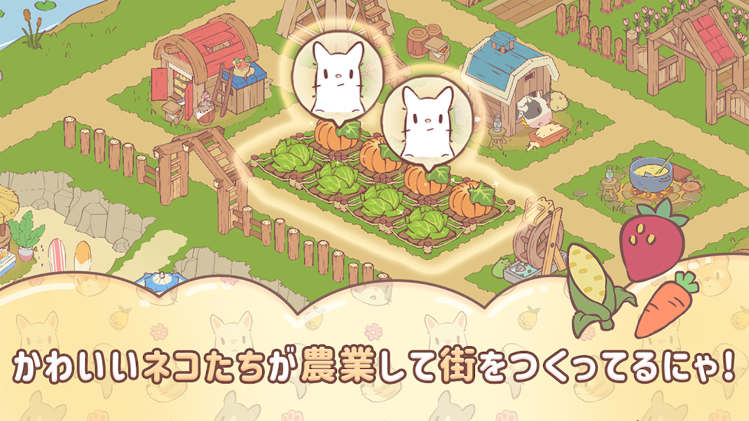 猫とスープ：癒しの放置育成まったりスローライフゲームのゲーム画面