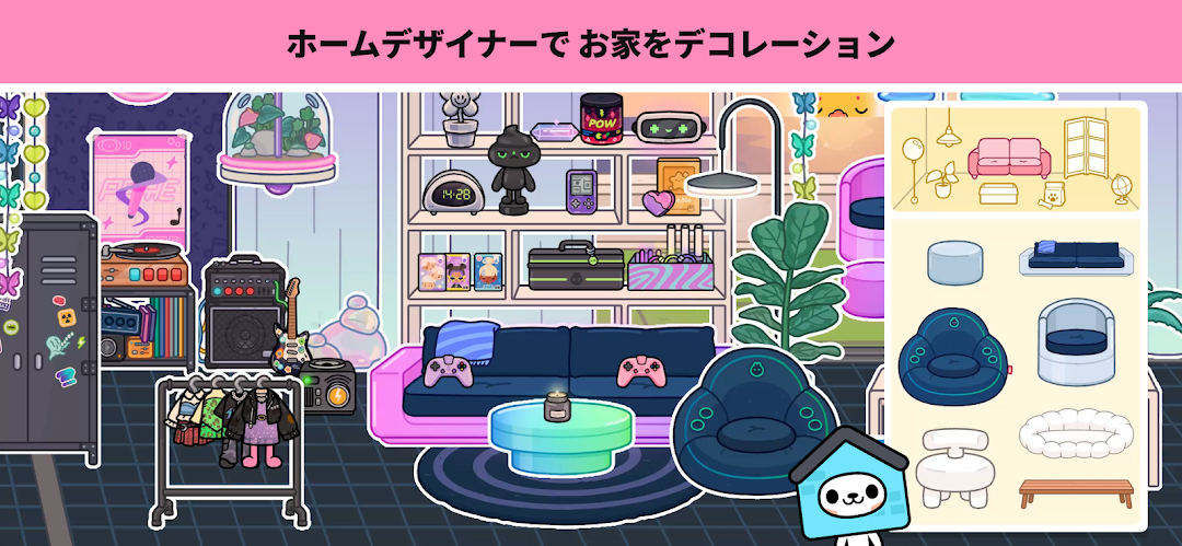 Toca Boca World：子供ゲームのまちづくりのゲーム画面