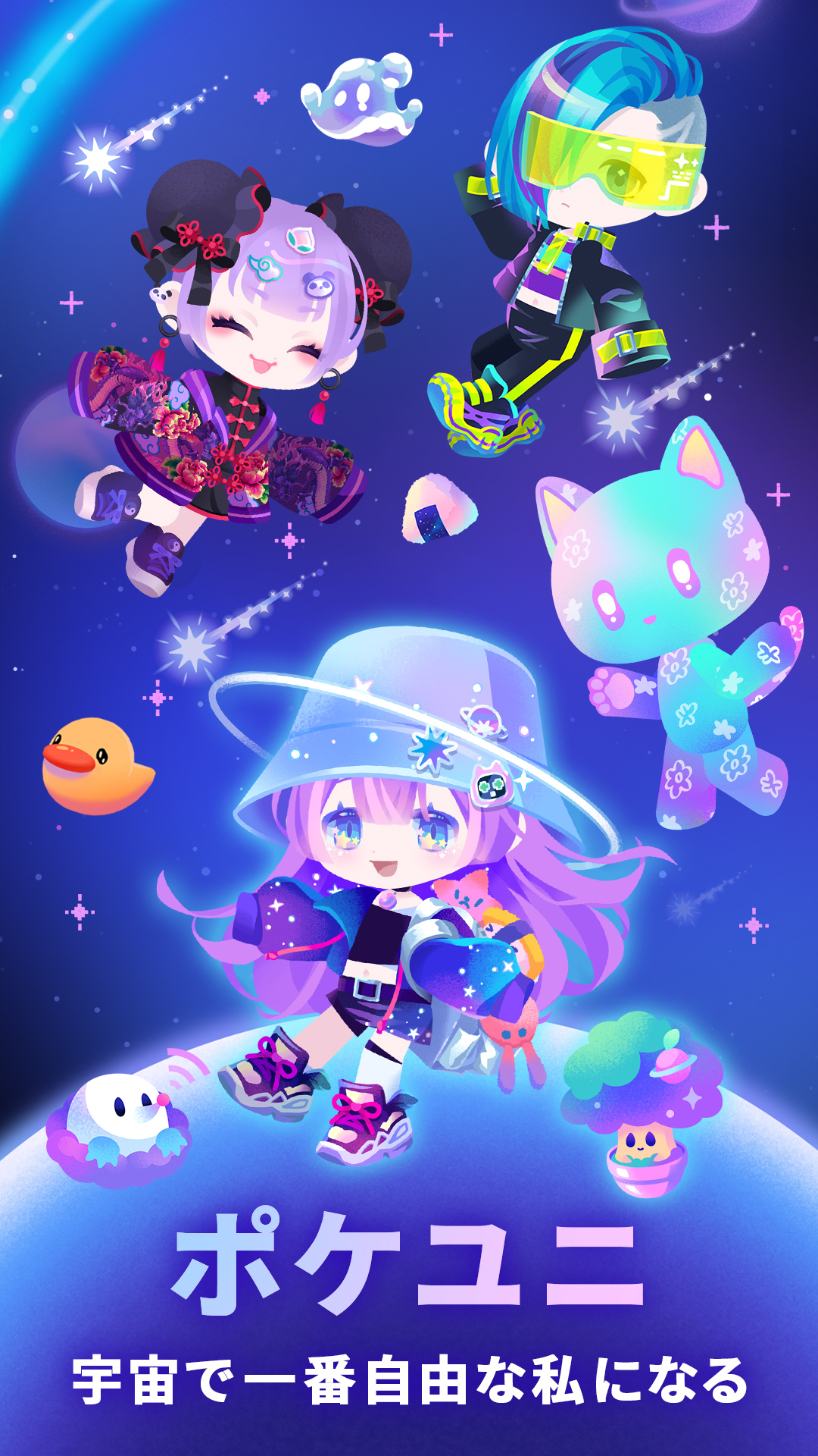 ポケユニ | ポケコロユニバースのゲーム画面