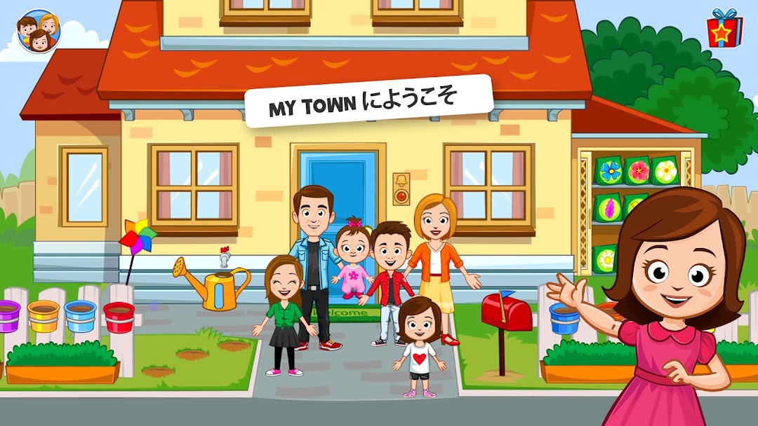 My Town : ファミリーホームのゲーム画面