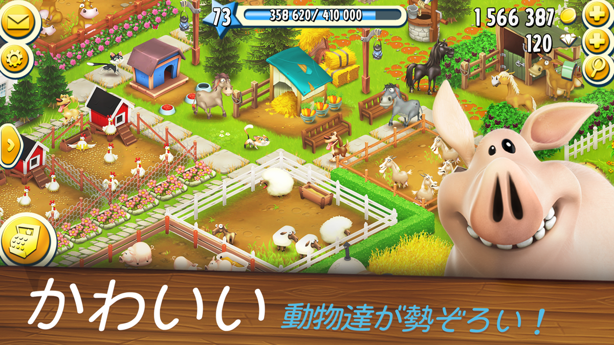 牛・羊・豚など複数の動物小屋が並ぶ農場の画面