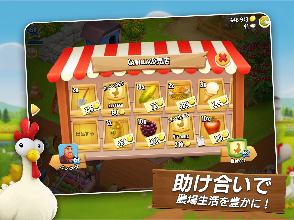 「Camillaの売店」に複数の商品が並ぶ、日本語UI表示の売店画面
