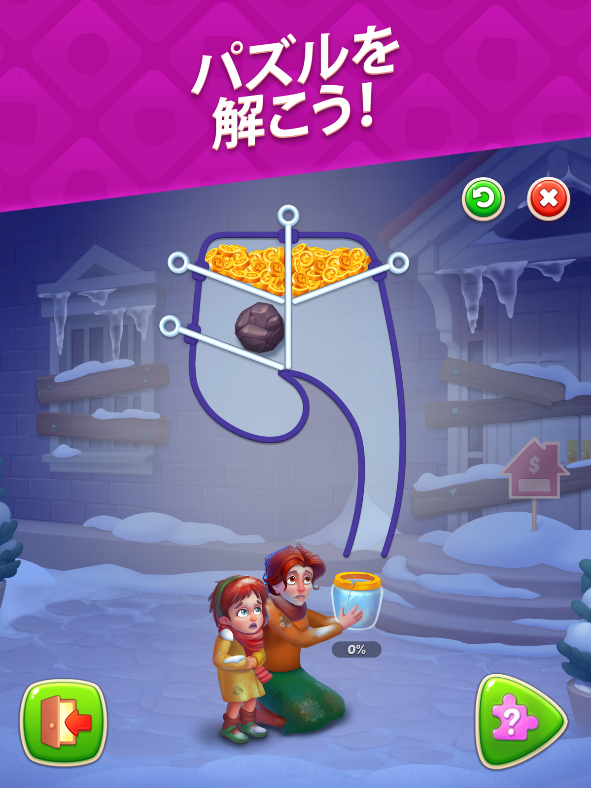 雪の降る屋外で配管をつなげてコインを届ける「パズルを解こう!」の画面