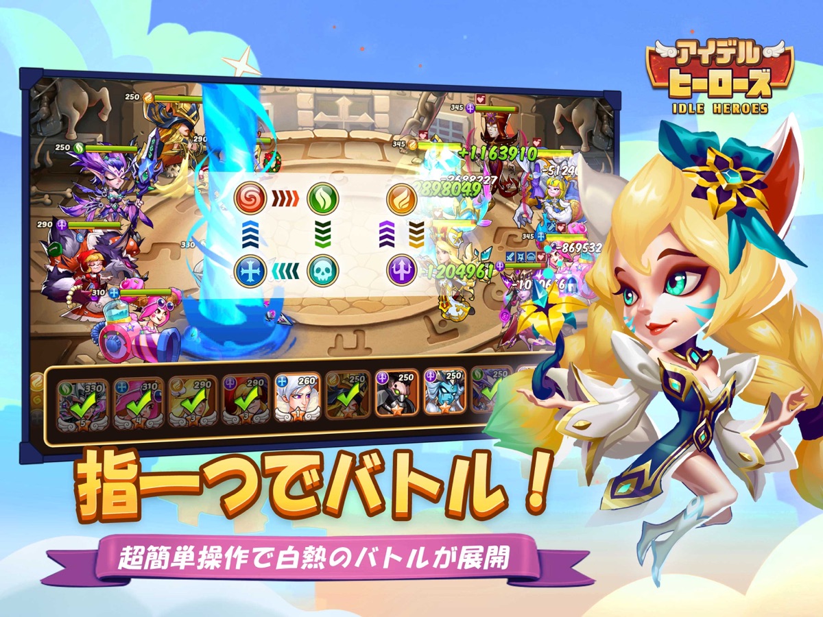 アイデル ヒーローズのタイトルロゴと、スキルを選んで戦う指一本操作のバトル画面