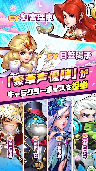 豪華声優陣がキャラクターボイスを担当することを紹介する画面