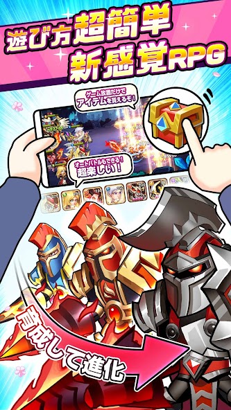 ゲームを放置するだけでアイテムを貯められる簡単操作を紹介する画面。「遊び方超簡単 新感覚RPG」と表示