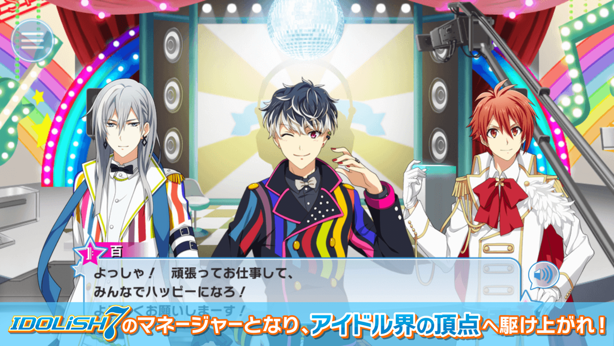 楽屋でのキャラクター同士の掛け合いシーン。3人のアイドルが会話しているストーリー画面