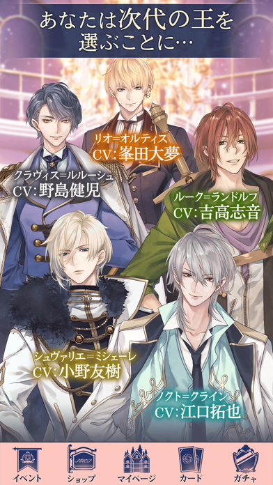 次代の王候補である5人の王子(リオ,クラヴィス,ルーク,シュヴァリエ,ノクト)の顔ぶれ