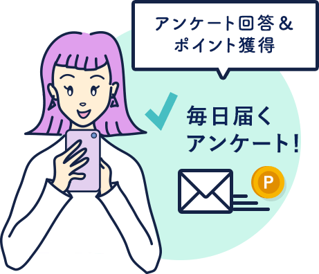 毎日アンケートが届くと案内するinfoQ公式イラスト。スマホとメールのアイコンが表示されている
