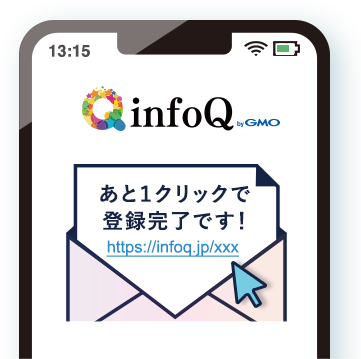 infoQからの登録確認メール画面。あと1クリックで登録完了ですと案内されている