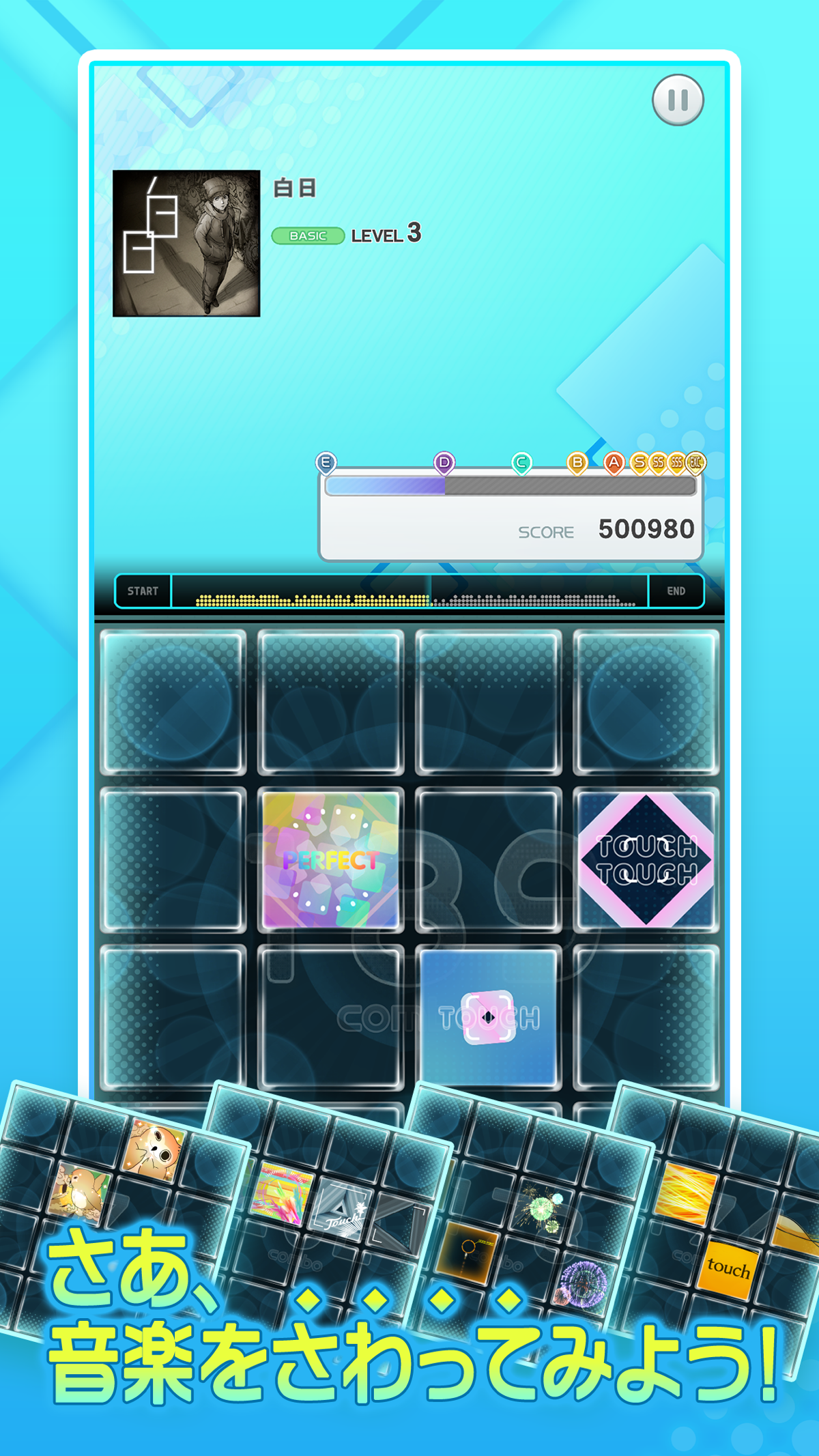 4×4マスのパネルをタッチするjubeatのプレイ画面。楽曲「白日」をプレイ中でスコアが表示されている