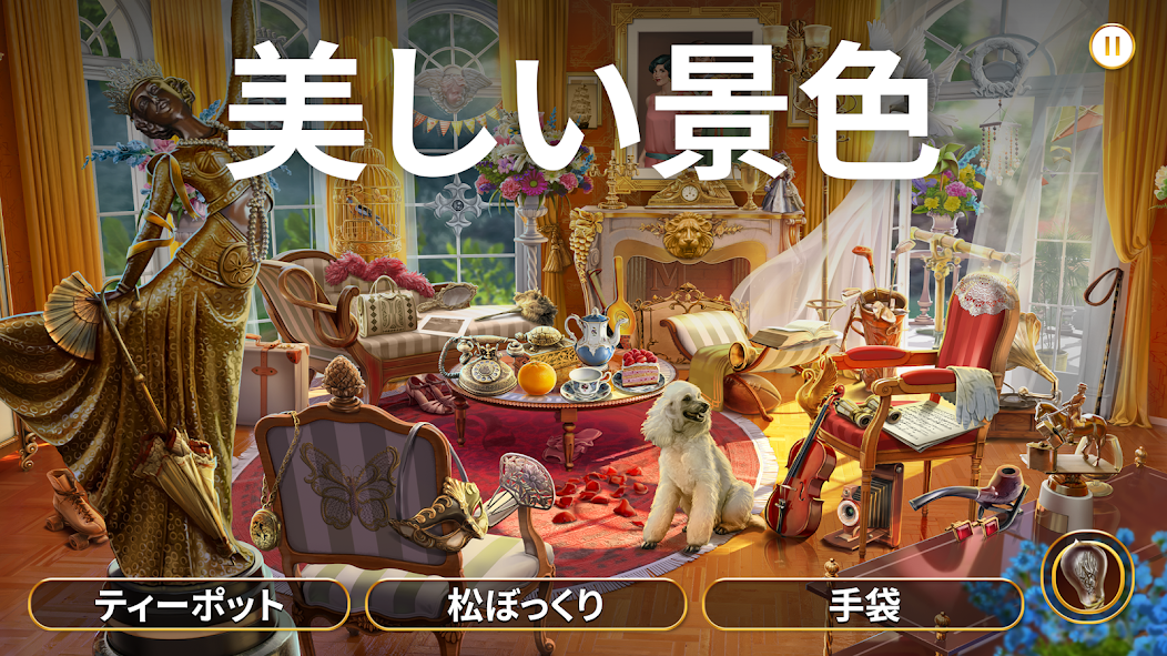 犬や豪華な調度品が描き込まれた美しい景色のリビングルーム画面