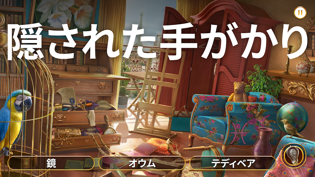オウムのいる部屋で手がかりを探す隠された手がかりの画面