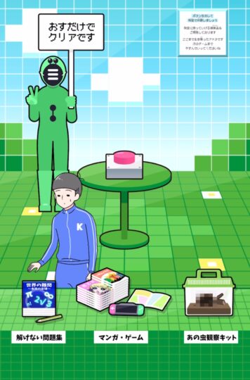 床に並んだ複数のアイテムを見比べて答えを選ぶ、謎解きステージのゲーム画面