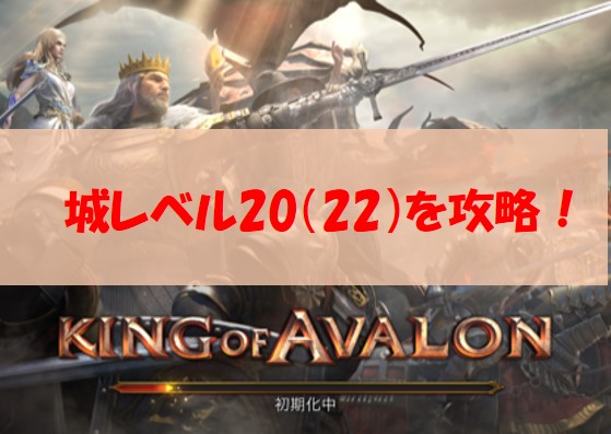 剣を掲げる王と騎士たちが描かれた日本語版のタイトル・ローディング画面