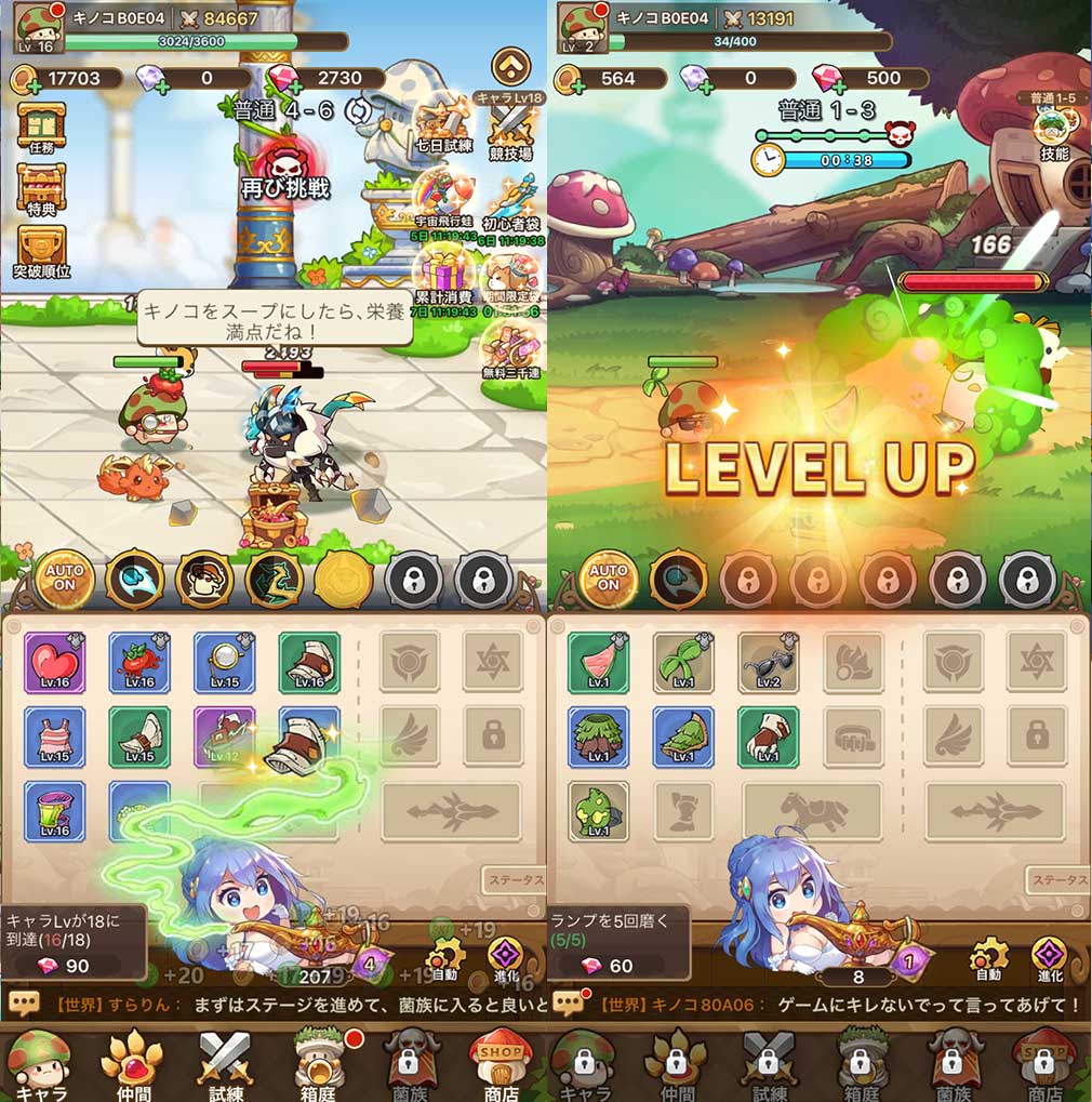 装備を厳選しながらレベルアップしていく画面。LEVEL UPの演出とステータス表示