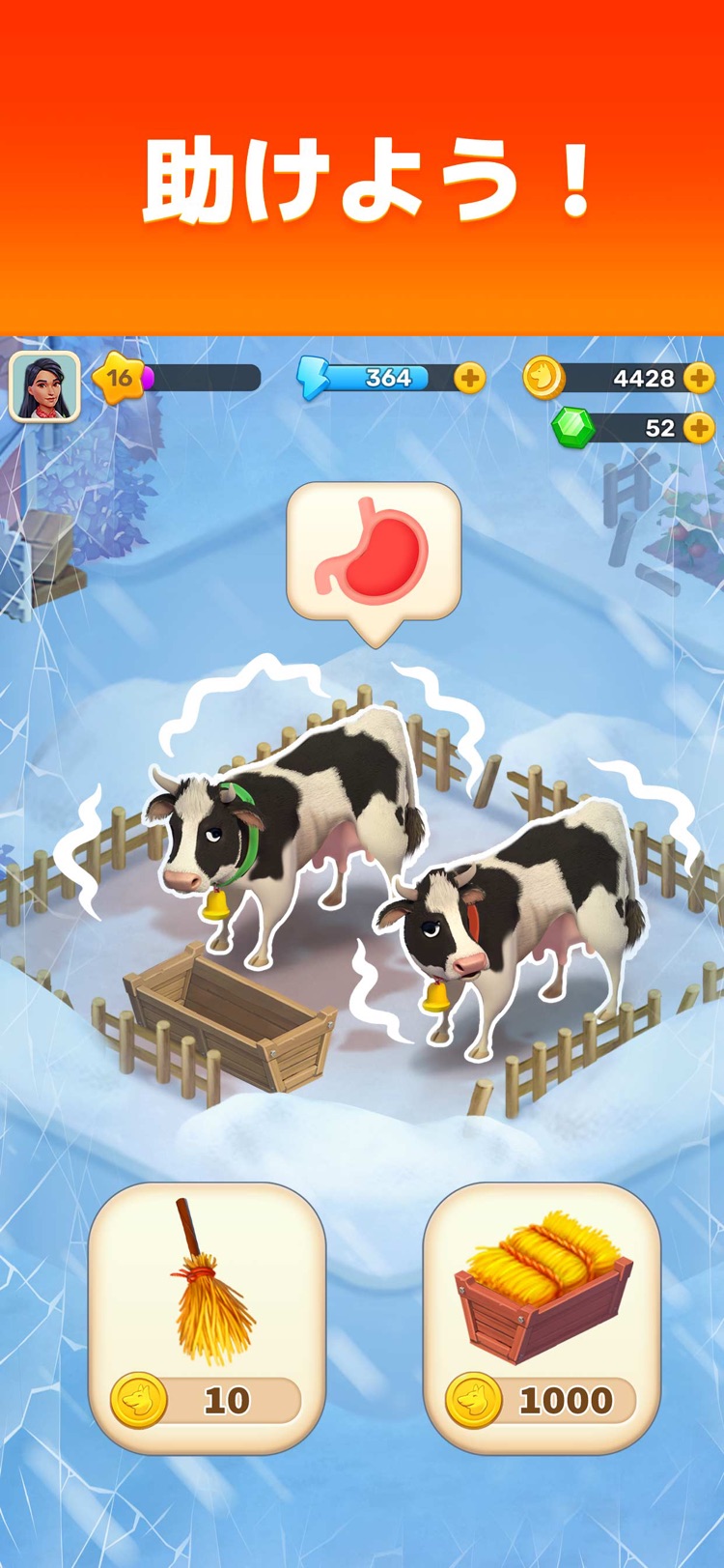 雪山イベントで弱った牛を助けている画面