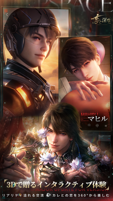 マヒル(CV:野島健児)の3Dリアルタイム演出とAR撮影機能の紹介画面
