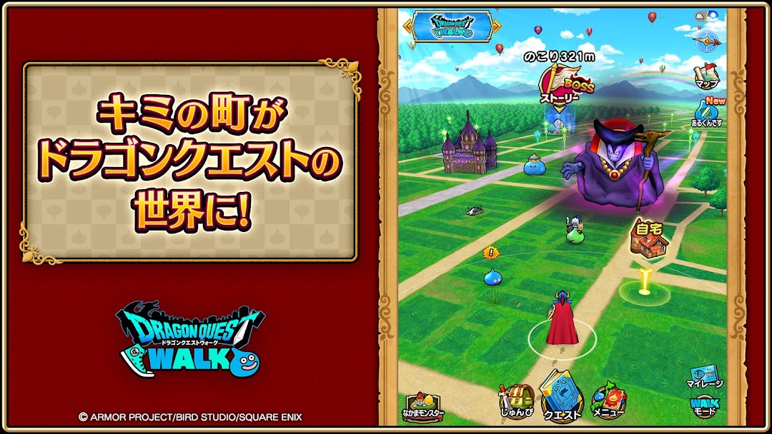 ドラゴンクエストウォークのゲーム画面