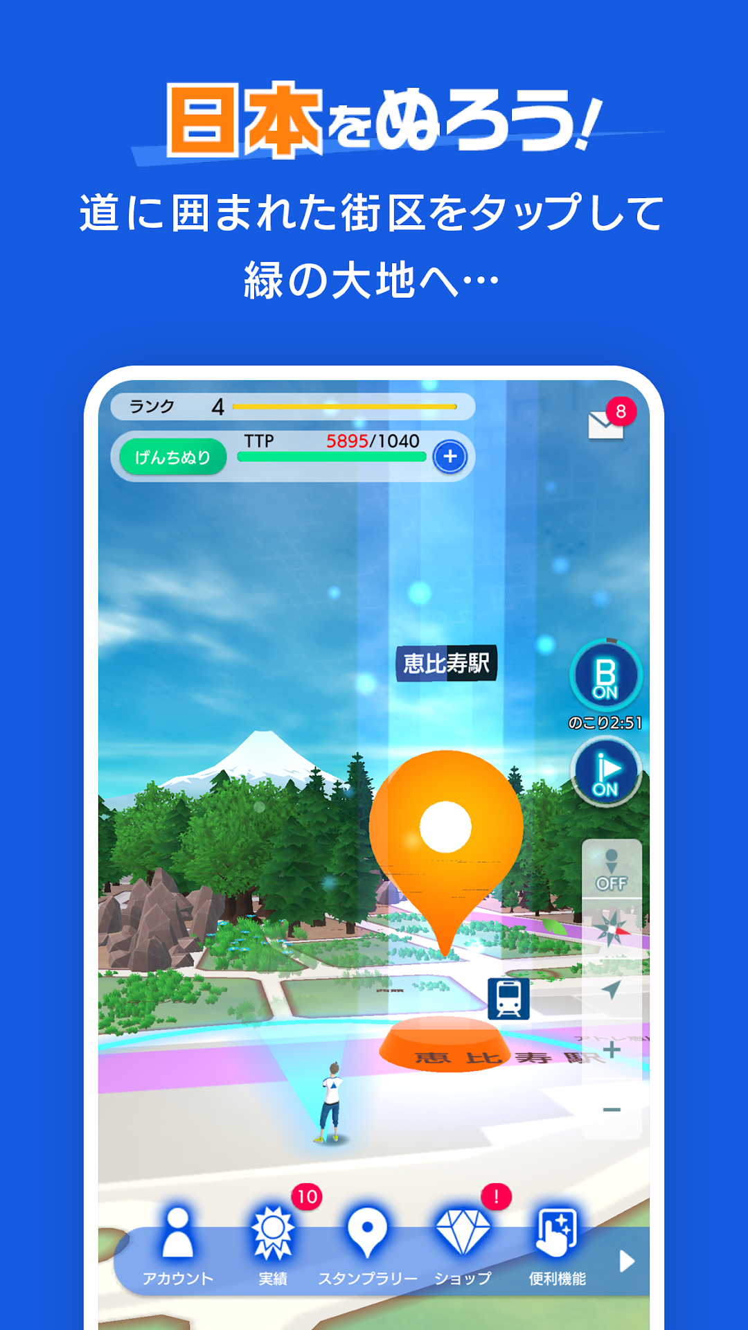 テクテクライフのゲーム画面
