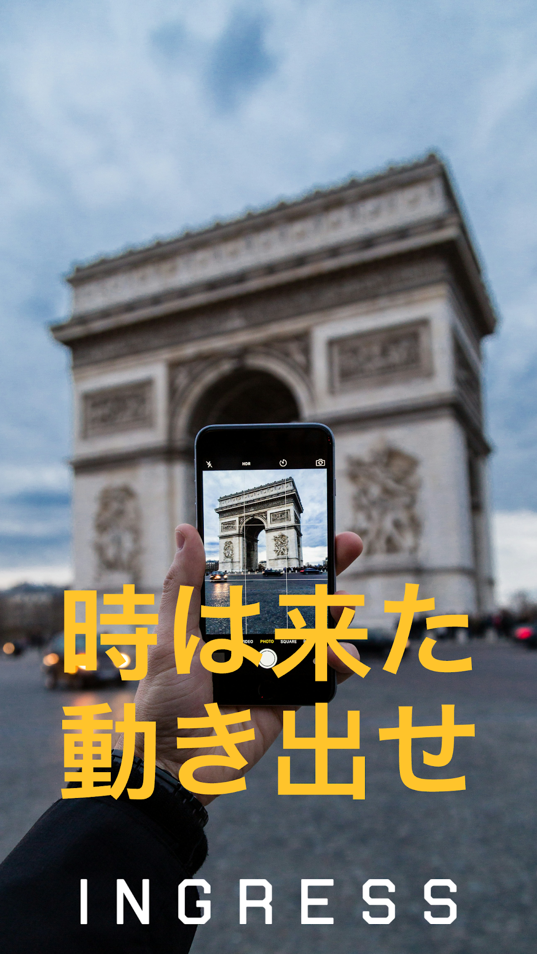 Ingressのゲーム画面