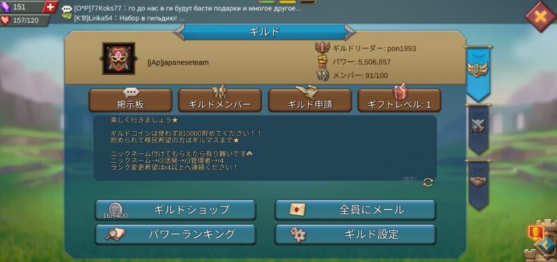 ギルドの掲示板やメンバー、パワーランキングを確認するギルド画面
