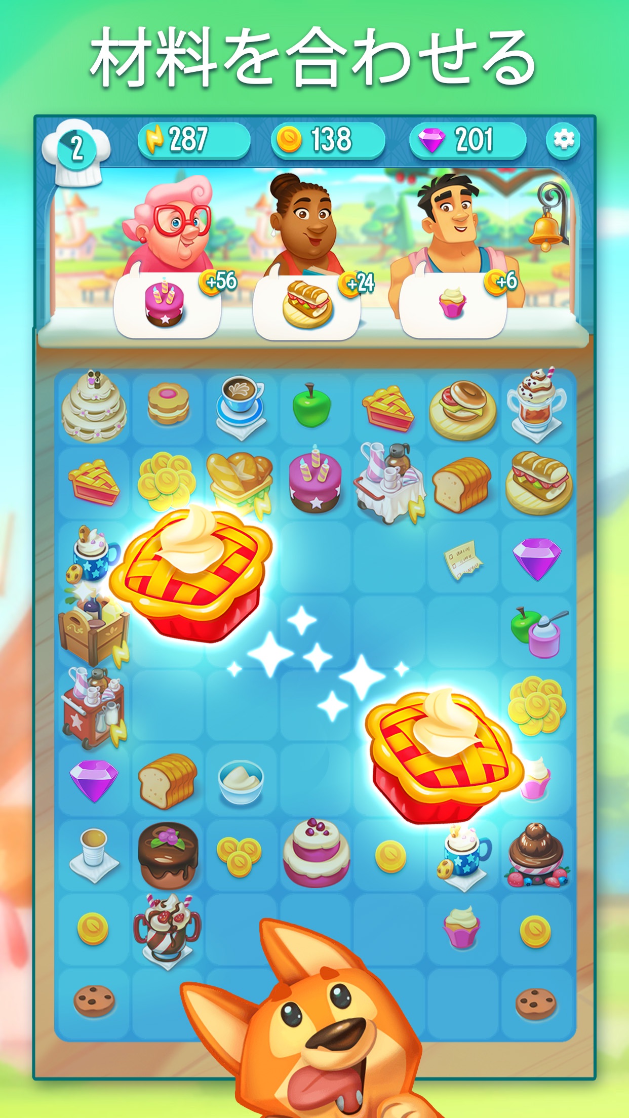 同じ食材を合体させるマージパズルのゲーム画面