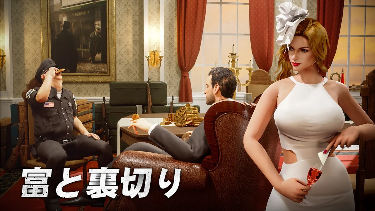 日本語キャプション「富と裏切り」が入ったストーリー演出シーン。豪華な部屋で金塊を囲みソファに座る男たちと、ナイフを手にしたドレス姿の女性