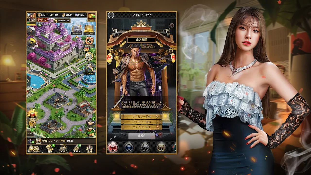ゲーム画面キャプチャ。左は自分の街(拠点)を見下ろす管理画面(SVIP10表示・所持金や資源のステータス表示)、右はファミリーの詳細を紹介する「ファミリー紹介」画面(ファミリー特性・ファミリー英雄・ファミリー美女のボタン)