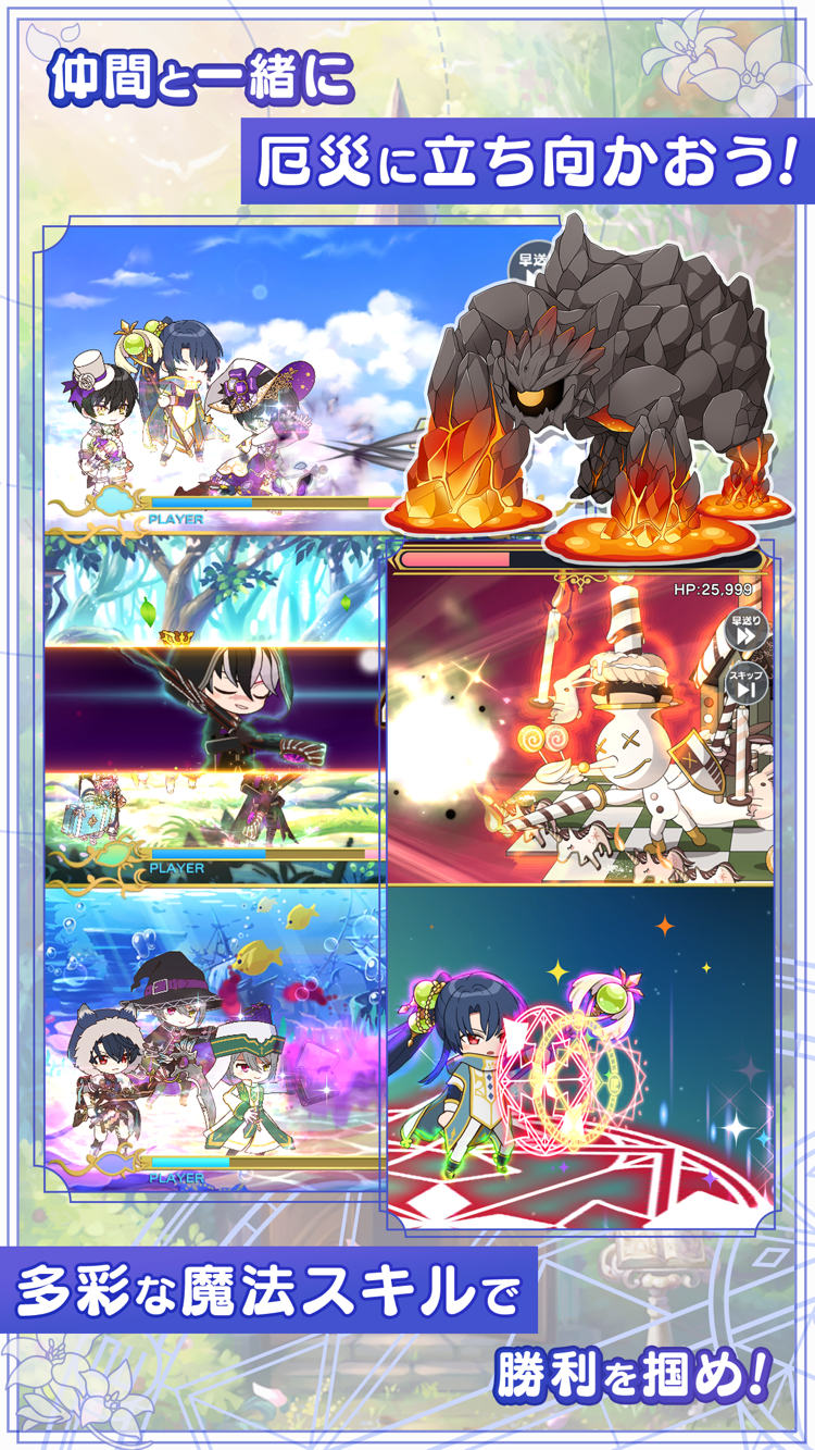 仲間と一緒に巨大な厄災モンスターに挑むミッション(オートバトル)画面