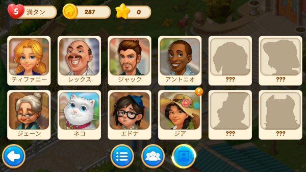 個性豊かなキャラクターと物語