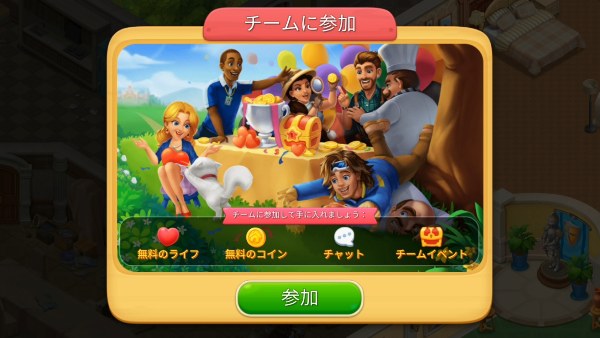 トナカイ衣装を選ぶクリスマス限定コーディネートイベント画面