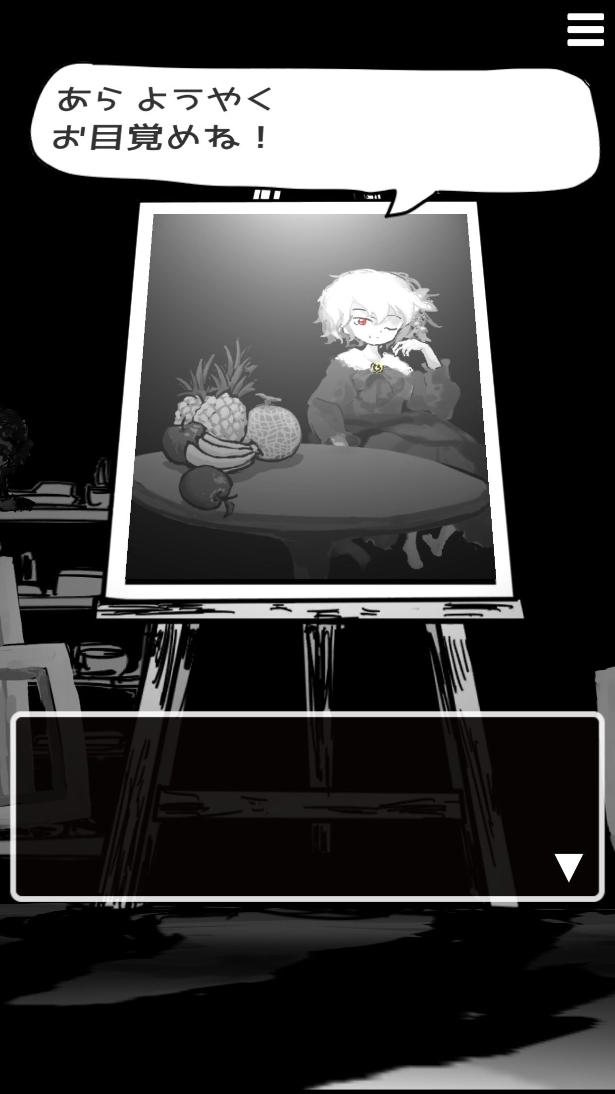呪われた絵画の少女との出会い