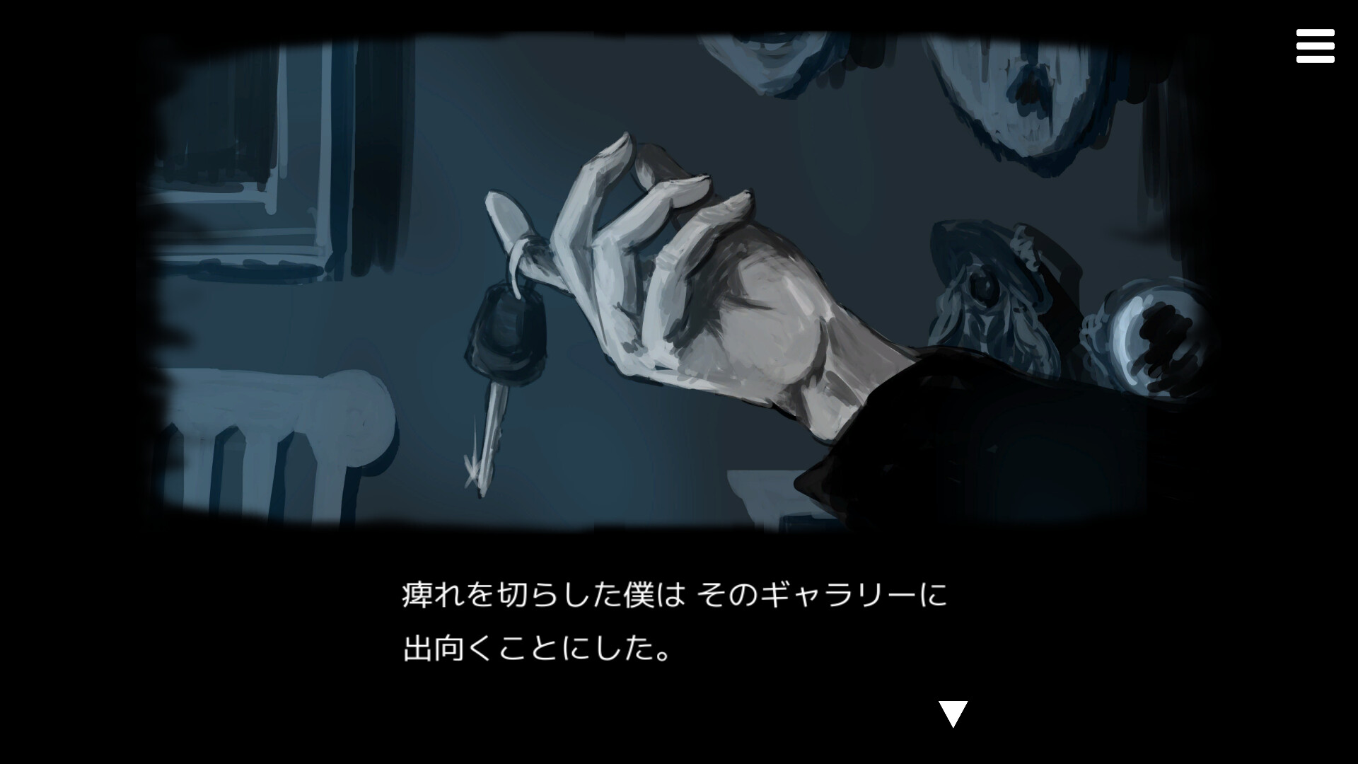 まつろぱれっと 鍵を手にギャラリーへ向かう場面のゲーム画面