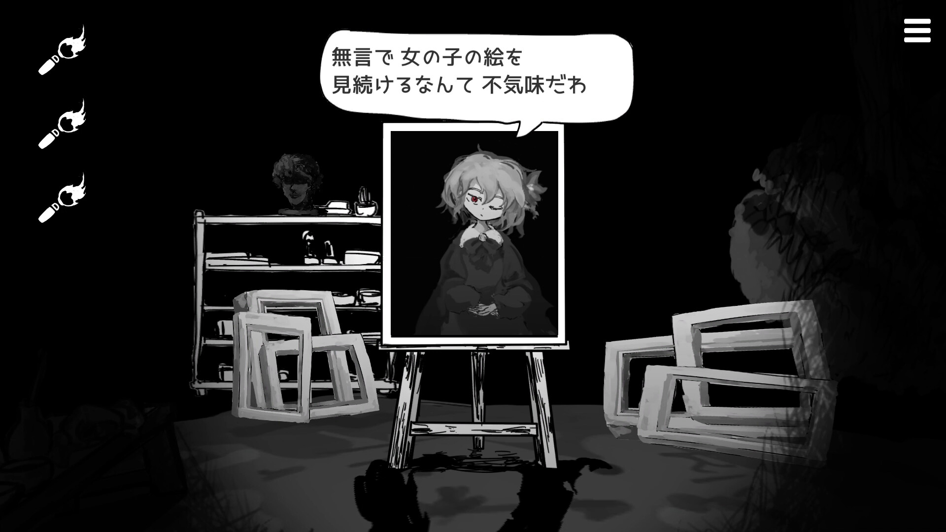 まつろぱれっと 絵画の少女の肖像と不気味さを語るセリフのゲーム画面