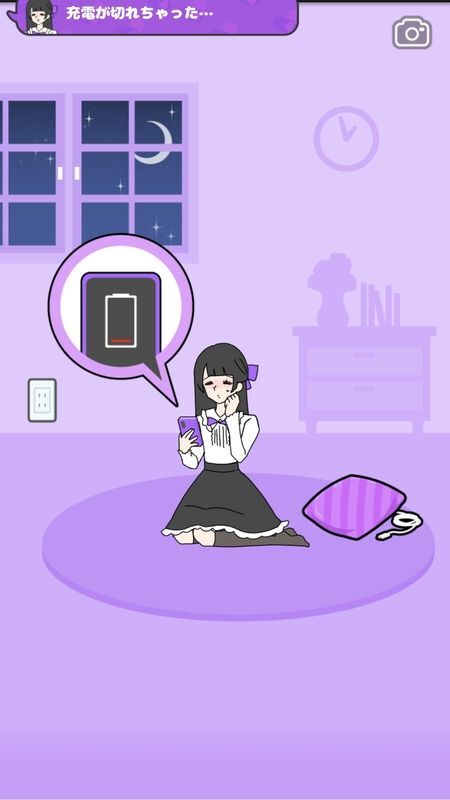 ステージ1「お返事まだかな」スマホの充電が切れた場面