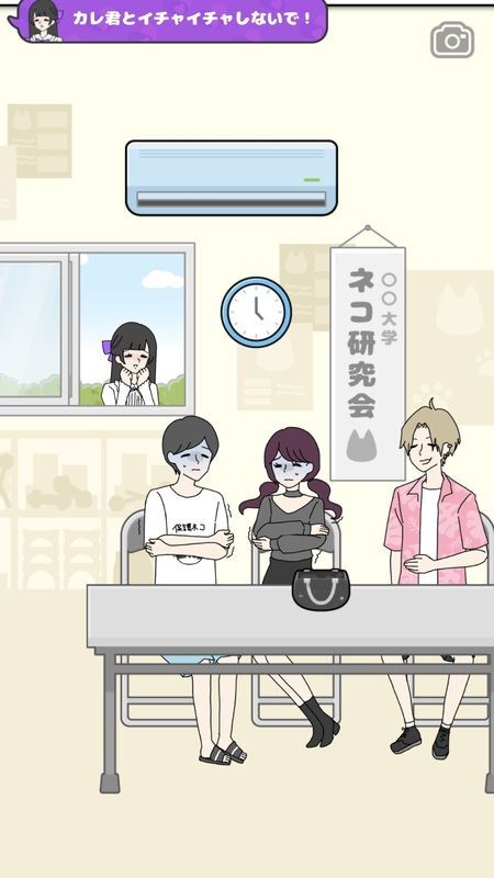 ステージ4「恋のライバル」ネコ研究会の部室でのゲーム画面