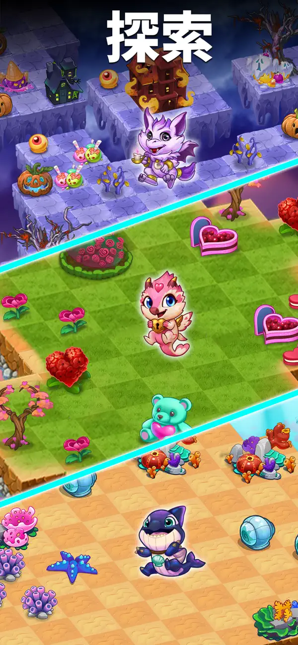 集めたドラゴンの卵が並ぶコレクション画面