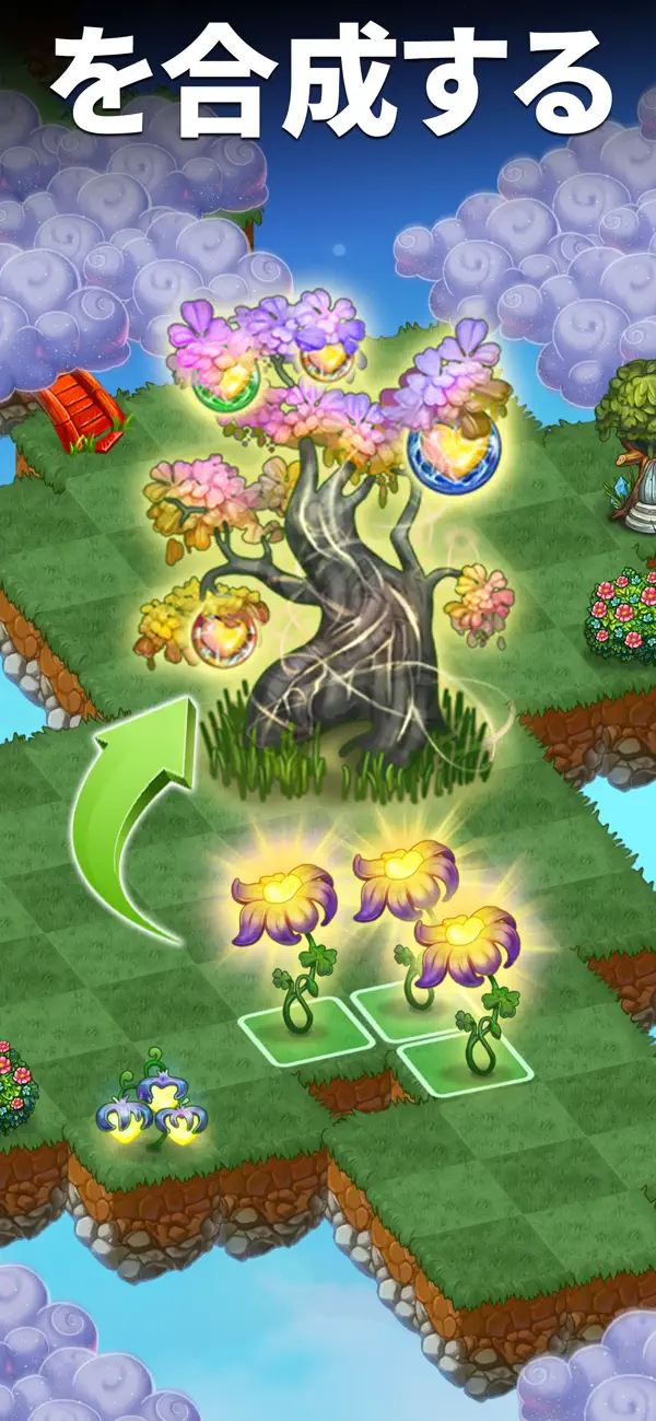 光る木と魔法の花を合成する場面