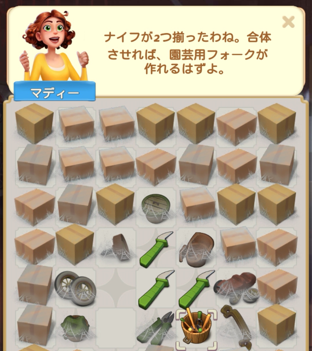 ガチャなしで無課金でも強くなれるマージシステム