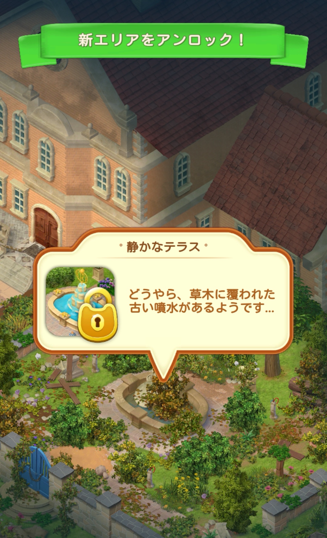 時間制限なしでマイペースに遊べる新エリア探索