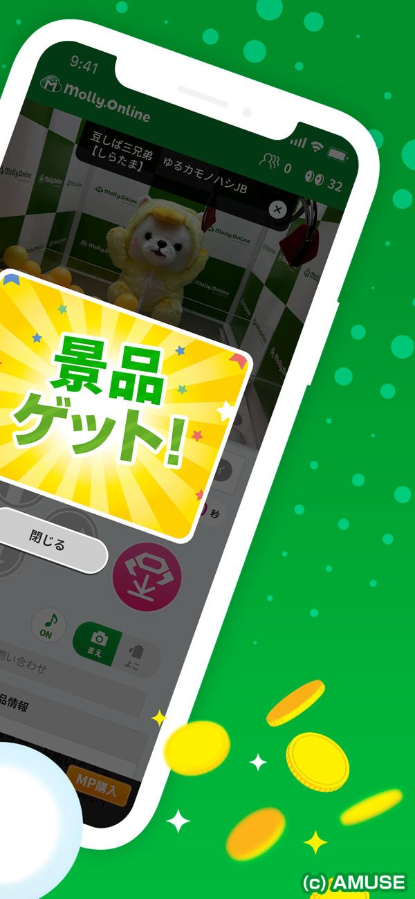 実際のクレーンゲーム画面で景品ゲットと表示された瞬間のスクリーンショット